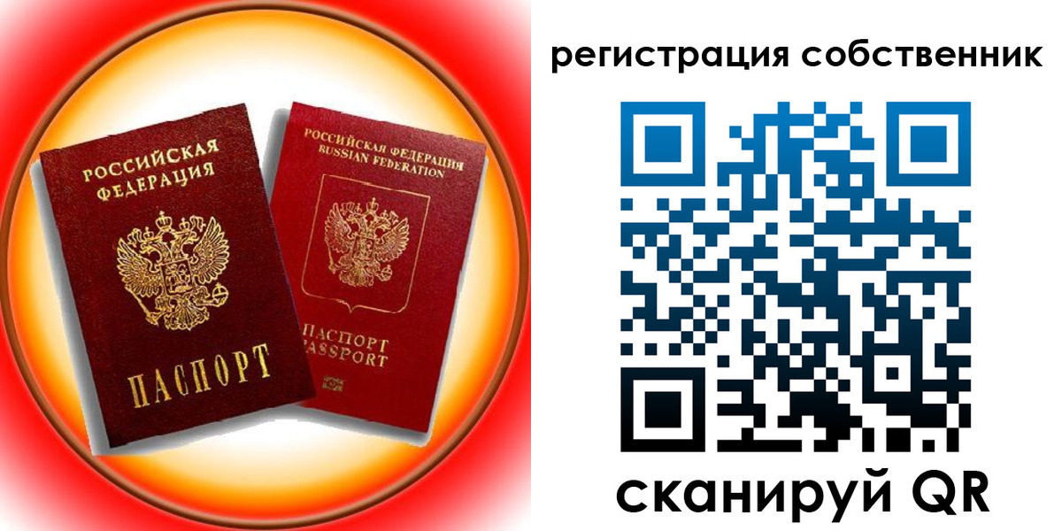 временная регистрация для школы в Черкесске